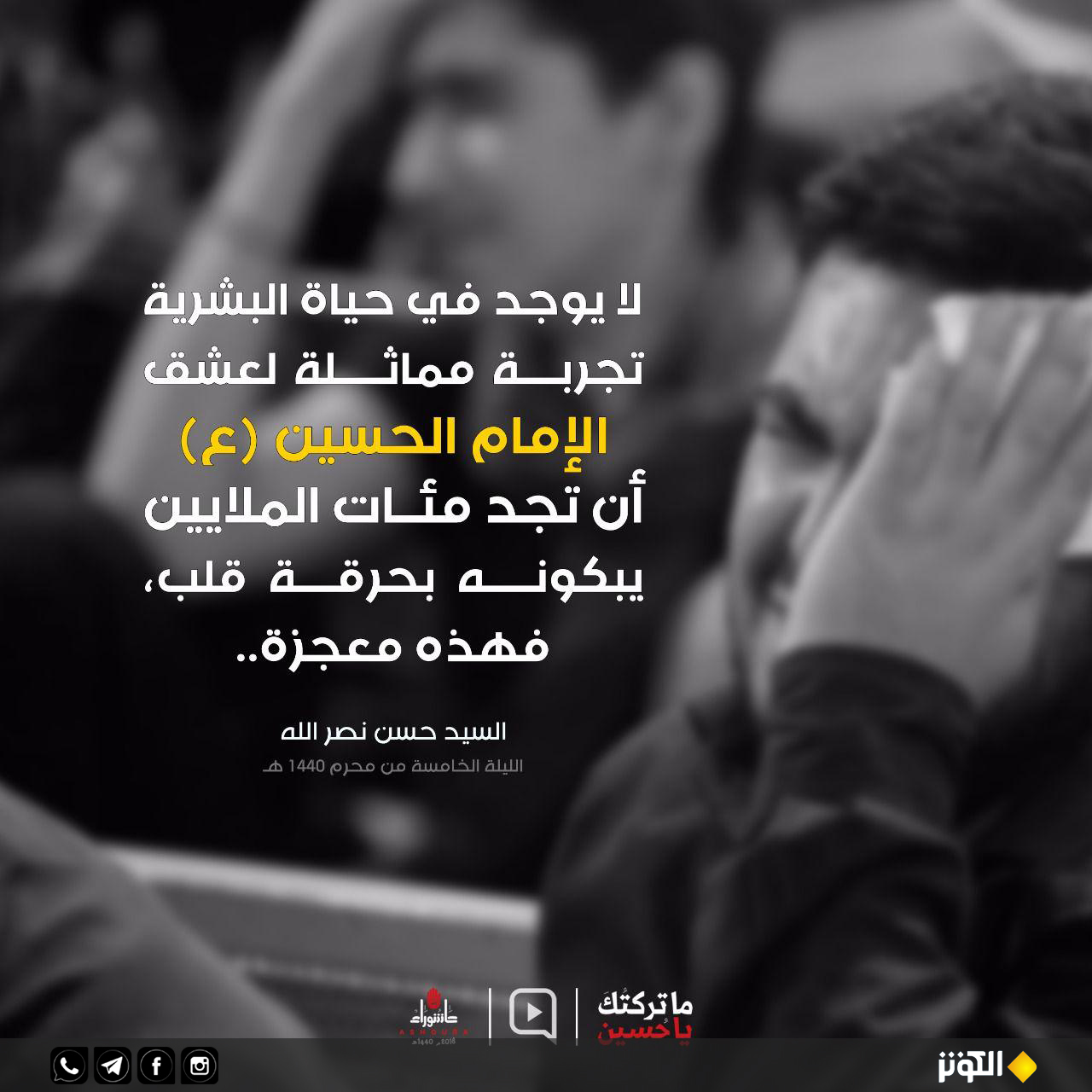 معجزة عشق الحسين