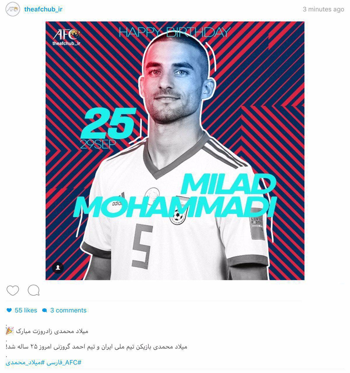 تبريك AFC به ملي پوش ايراني