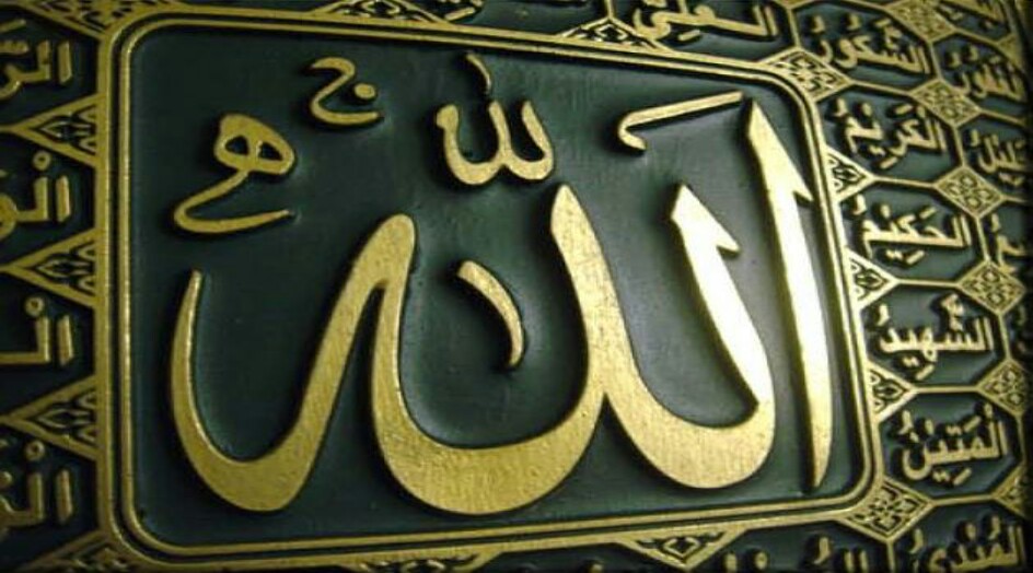 من خلق الله عز وجل؟