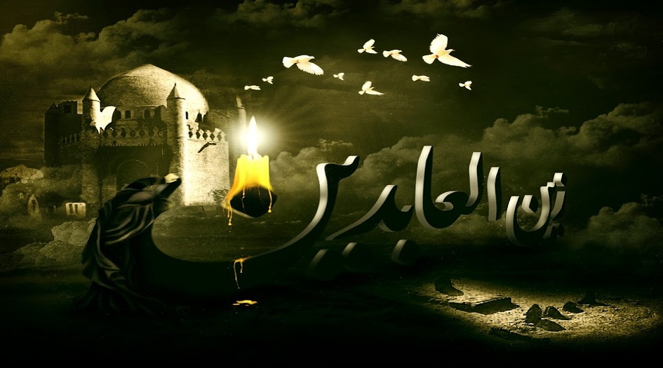 من هو الامام زين العابدين؟
