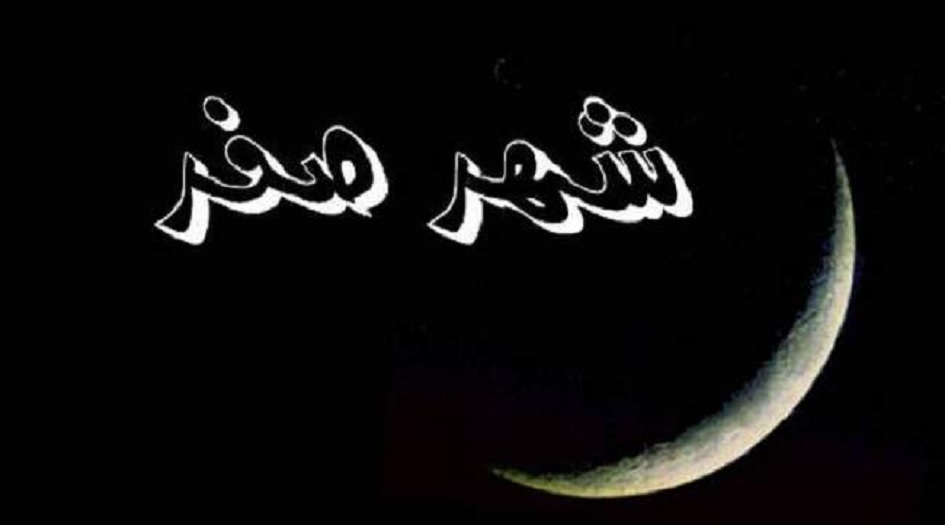 بين يديك ...الدعاء الخاص بشهر صفر...فلا يفوتك