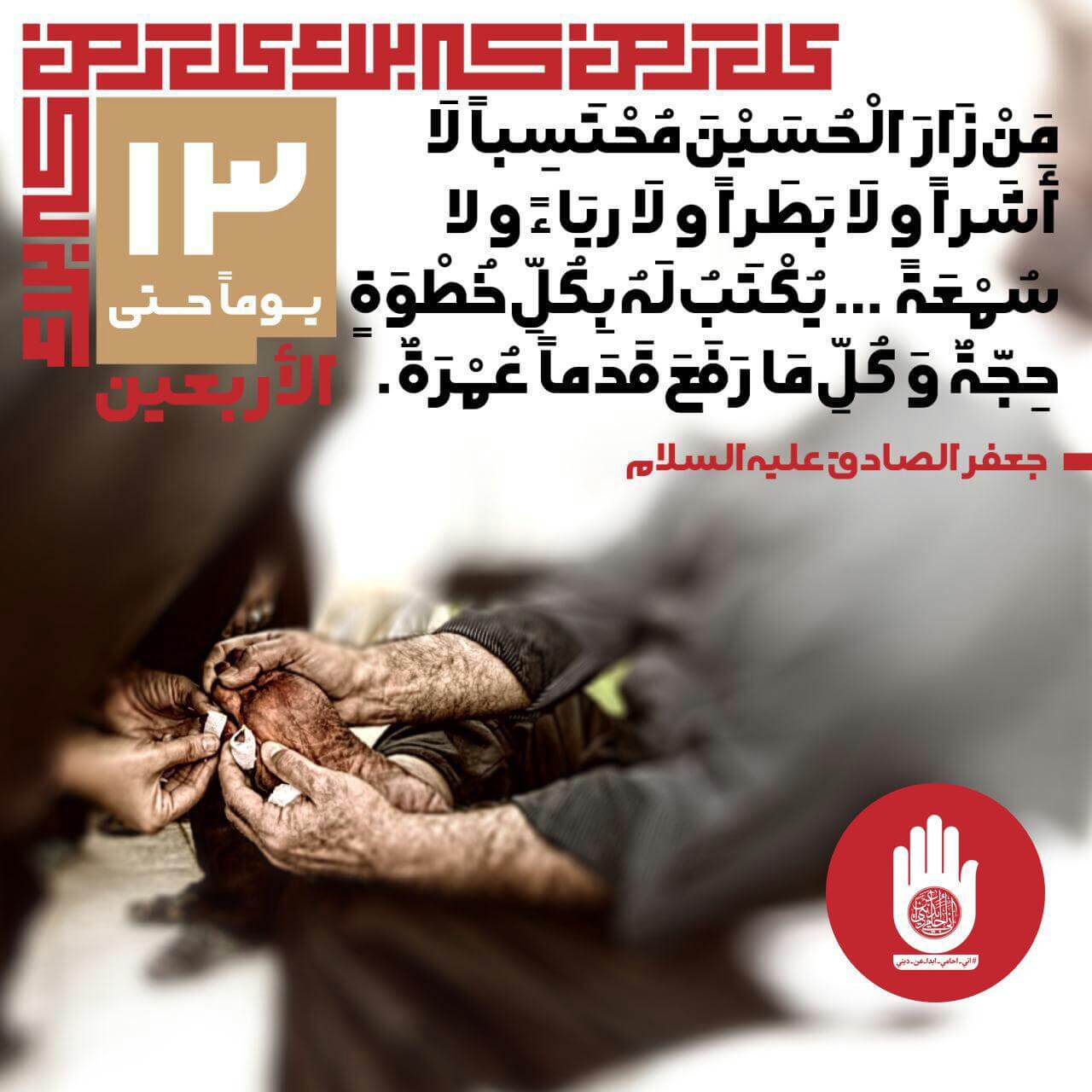 في زيارة الحسين حج وعمرة!