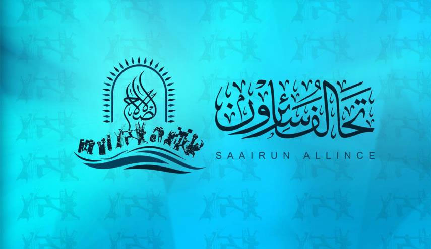 نائب عراقي عن سائرون: جميع الأحزاب سترضخ بالنهاية للأمر الواقع