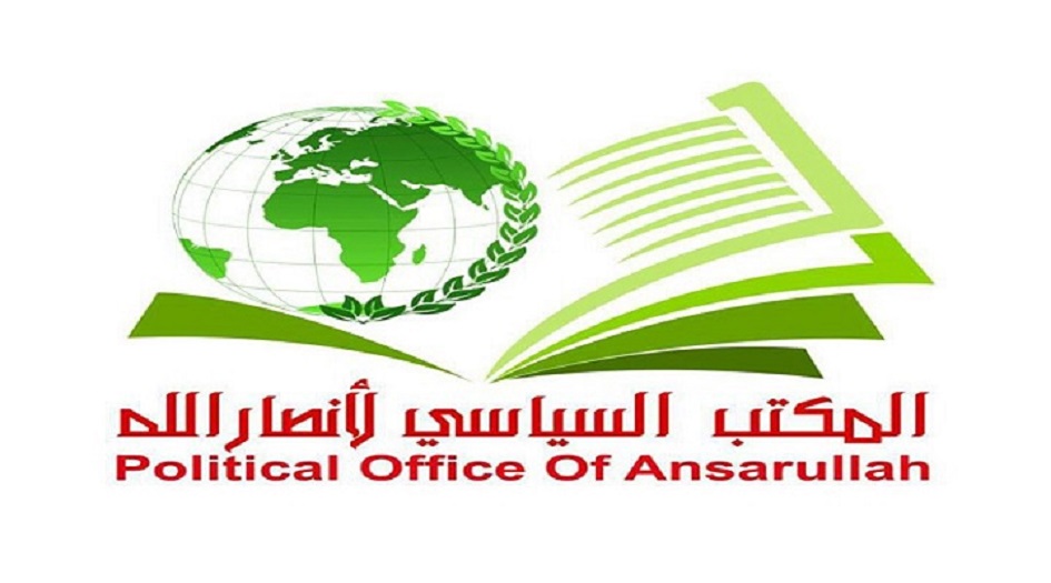 أنصار الله تهنئ الشعب اليمني بذكرى ثورة 14 أكتوبر 