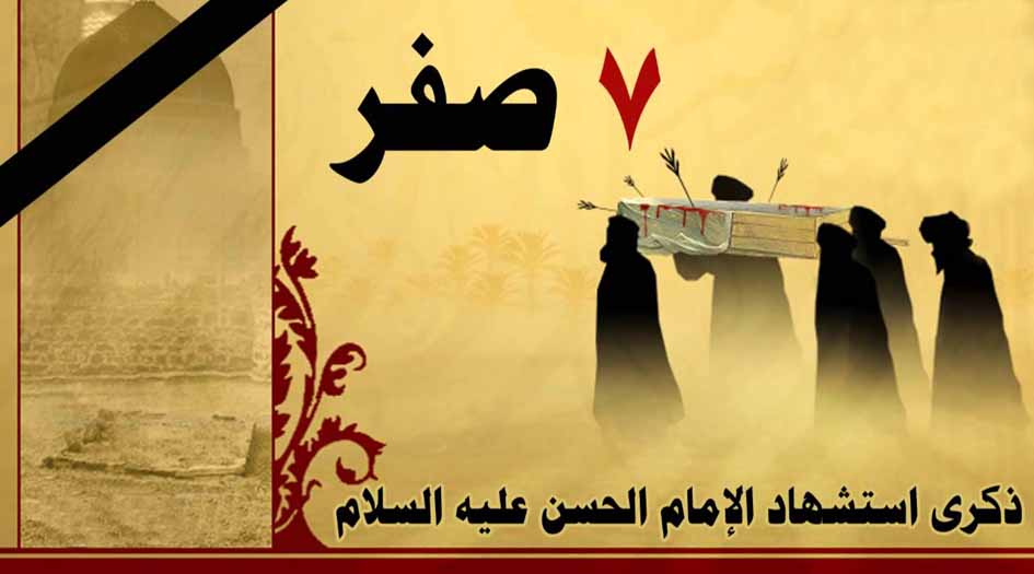 استشهاد الإمام الحسن(ع) برواية الشيخ المفيد