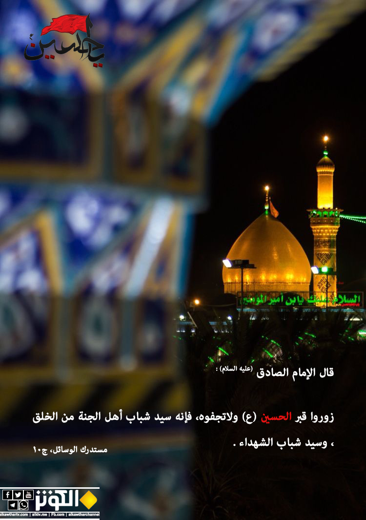 سيد شباب أهل الجنة