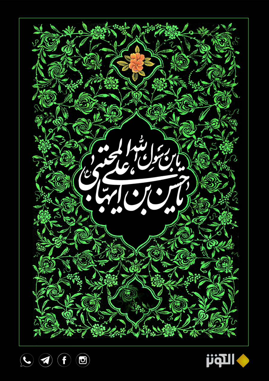 من قلب كل عاشق.. لبيك يا حسين