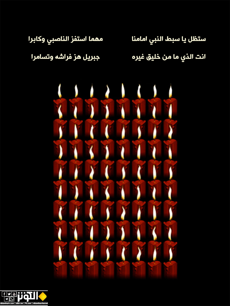من الذي هز جبريل فراشه؟