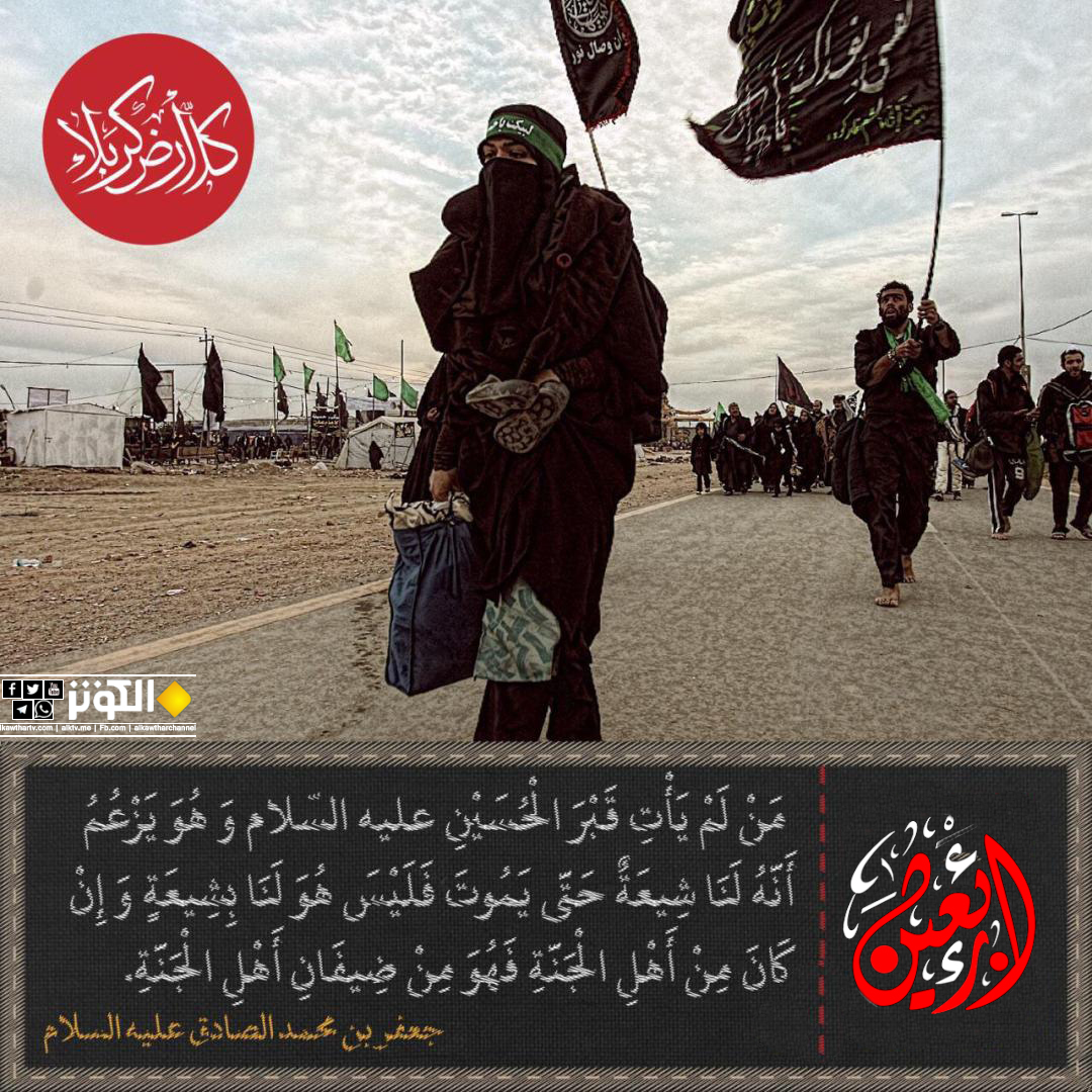 زيارة ضريح الحسين