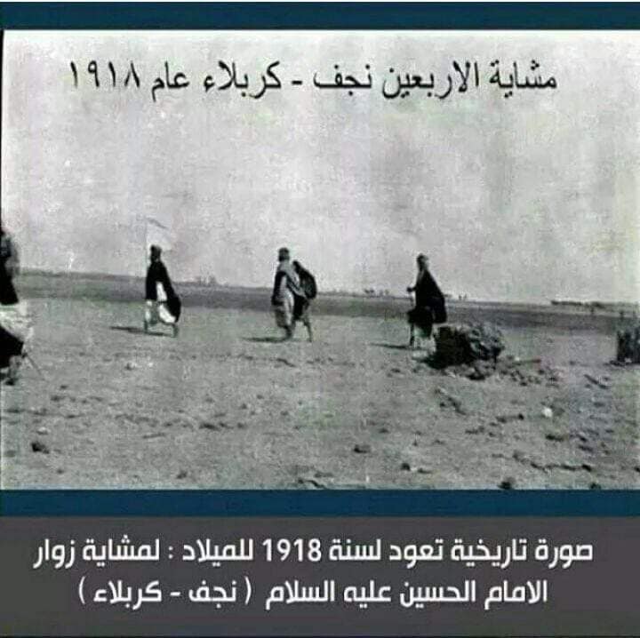 مسيرات الأربعين بين سطور ما دونه التاريخ الحديث