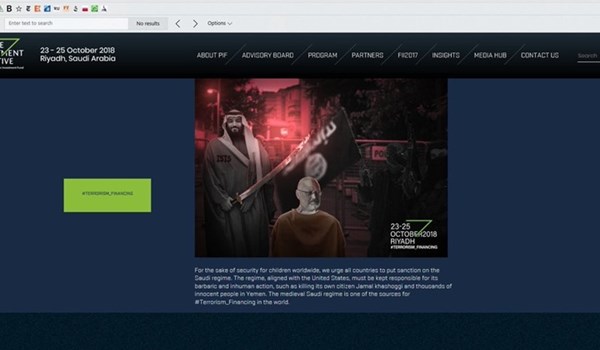 اختراق موقع منتدى الاستثمار بالسعودية قبل ساعات من انطلاقه