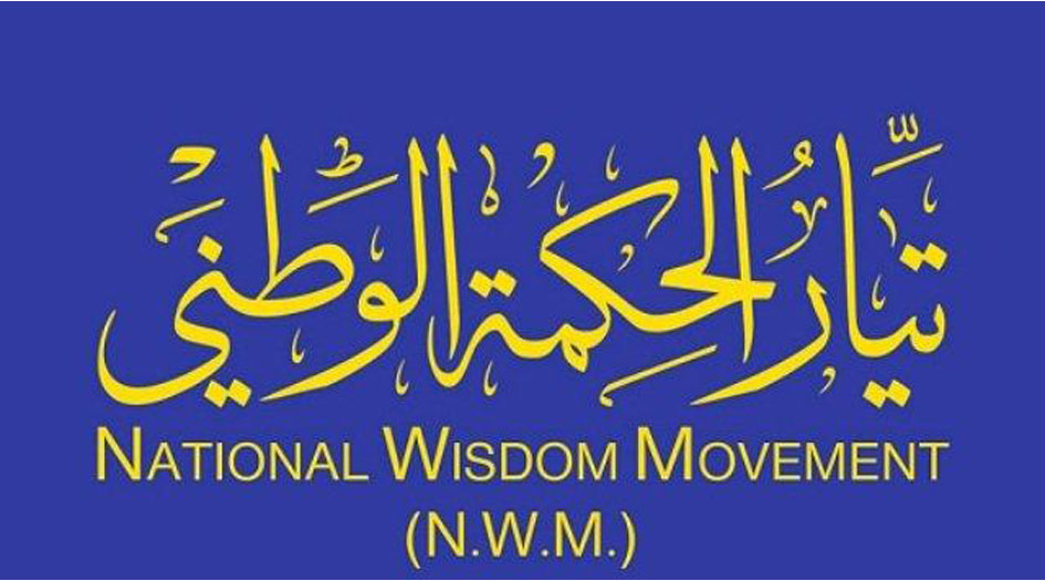قيادي في الحكمة يكشف حصيلة "الاتفاقات النهائية" حول حكومة عبدالمهدي