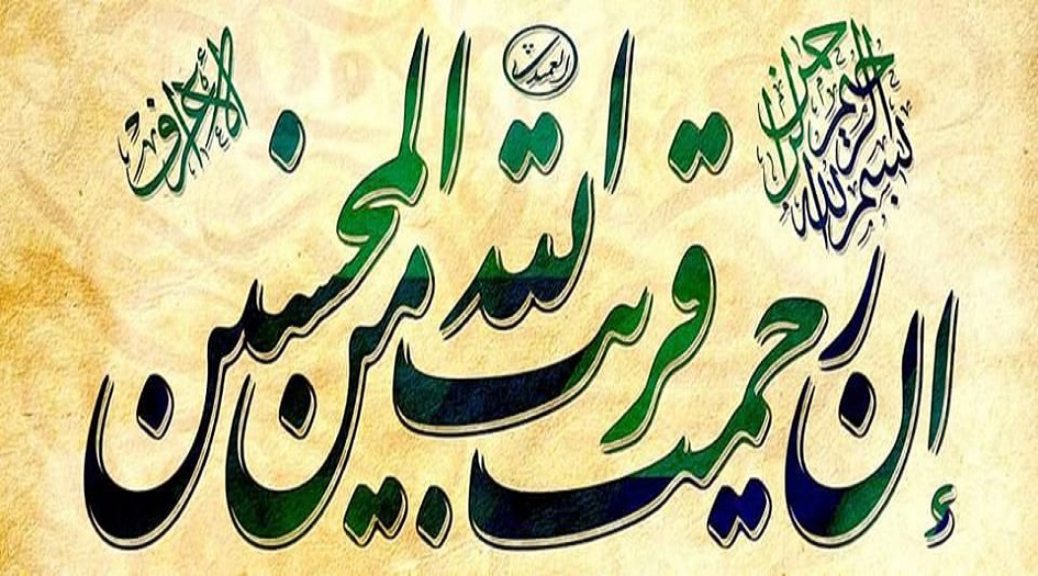 لطائف قرآنية...لماذا قال اللهُ تعالى:﴿إِنَّ رَحْمَةَ اللَّهِ قَرِيبٌ مِنَ الْمُحْسِنِينَ﴾ بدلاً من قريبة؟ 