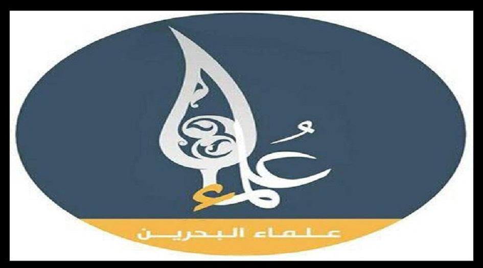 علماء البحرين: النظام فقد شرعيته وحكم على نفسه بالفراق المؤبد عن الشعب وهوى حتى النهاية في النفق المظلم...