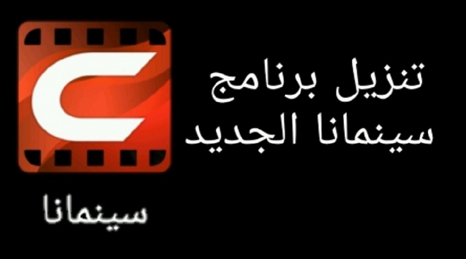  تطبيق شهير في العراق يُطلق ميزة مهمة