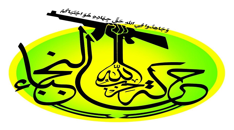 النجباء: ايران ستصمد امام مخططات!