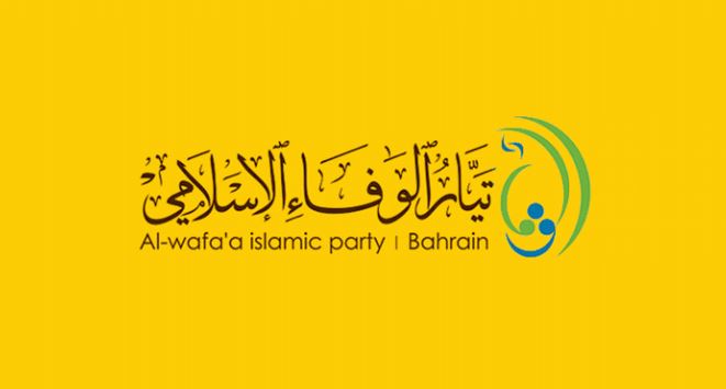 حركتان بحرينتيان ترفضان التطبيع مع الاحتلال الاسرائيلي