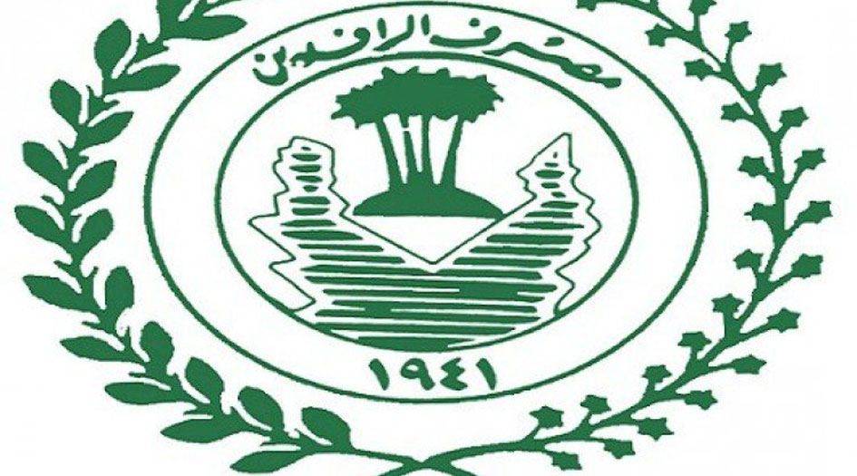 بيان جديد لمصرف الرافدين بشأن السبعة مليارات دينار