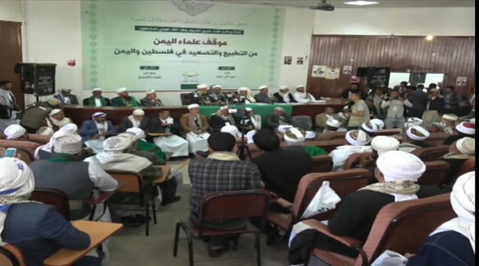 موقف علماء اليمن من التطبيع والتصعيد في فلسطين واليمن