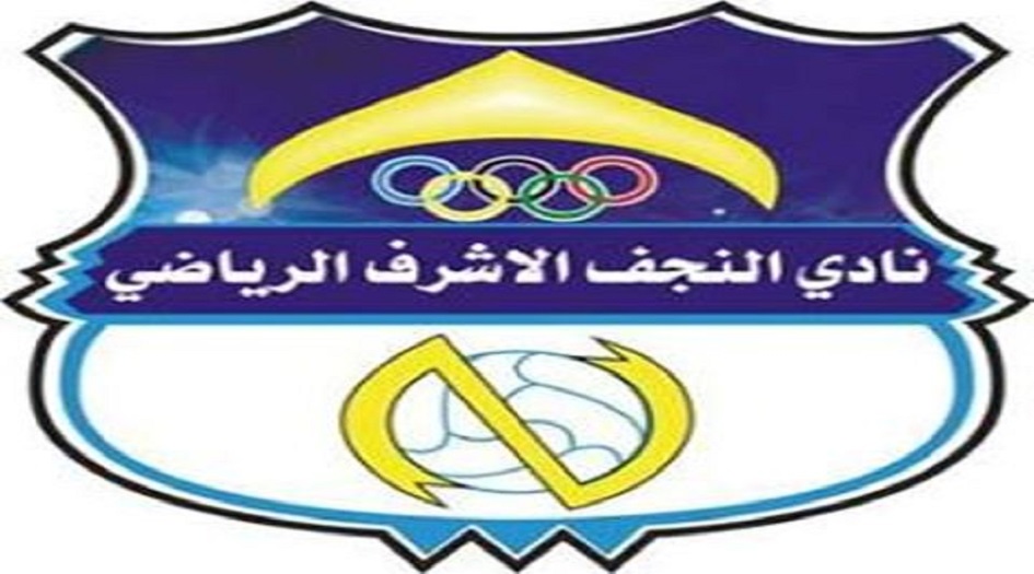  النجف يصدر عقوبات مالية بحق لاعبيه بعد تراجع نتائج الفريق