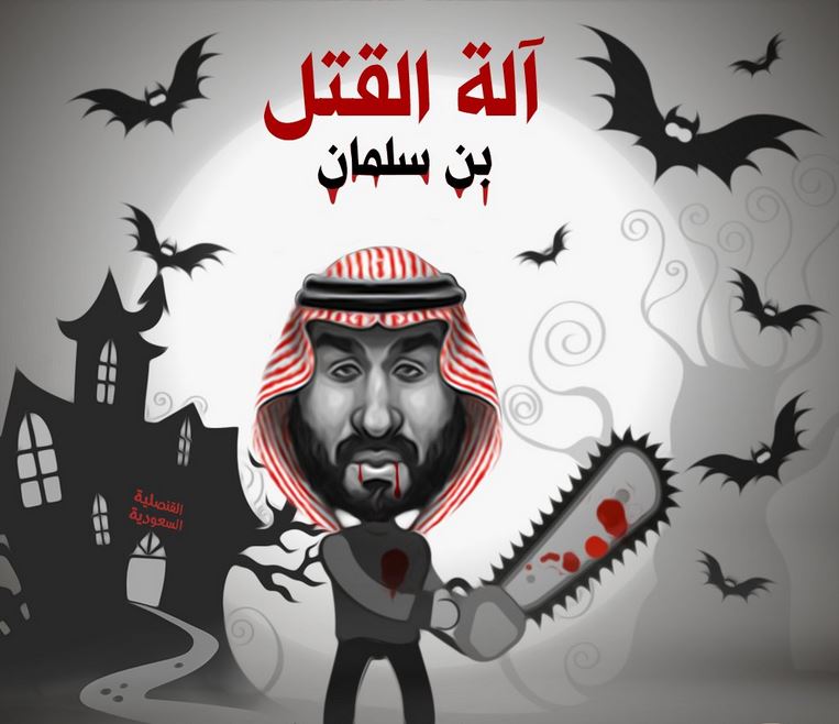 بالمنشار ستسقبل تونس محمد بن سلمان
