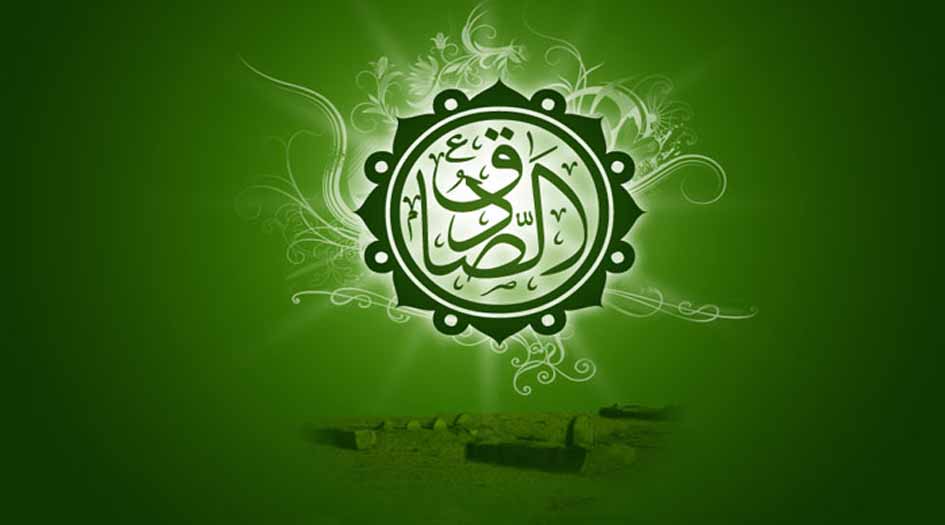 الإمام الصادق (ع) رجل العلم والجهاد ورجل التنظيم والتشكيلات