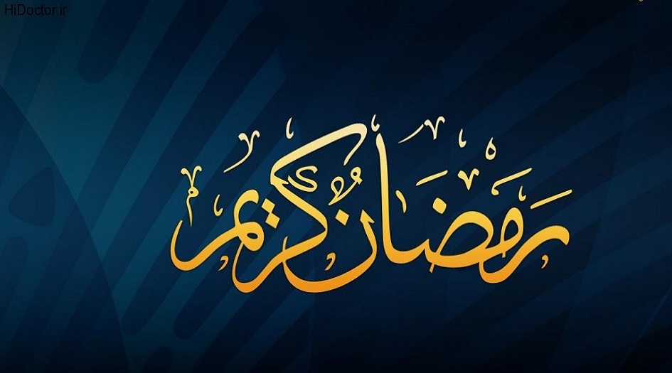 شهر رمضان 2019  1440 ... موعد و تاريخ شهر رمضان 1440 2019