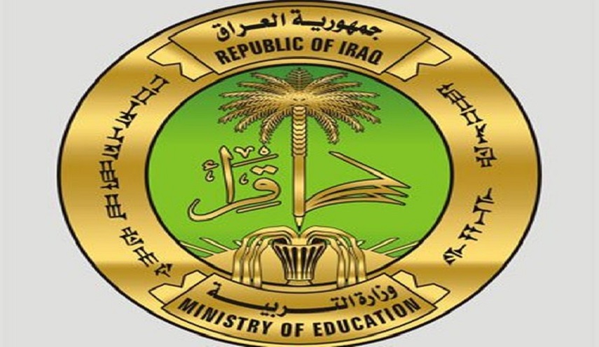 بالصورة.. خطأ فادح لوزارة التربية يسيء للعراق