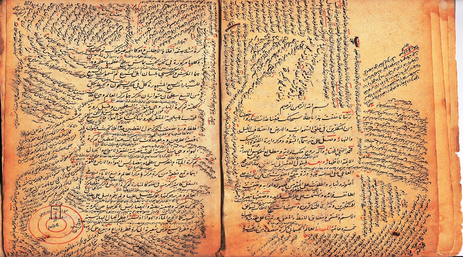 من إستفتاءات السيد السيستاني..حكم كتابة الطلاسم والأحراز!