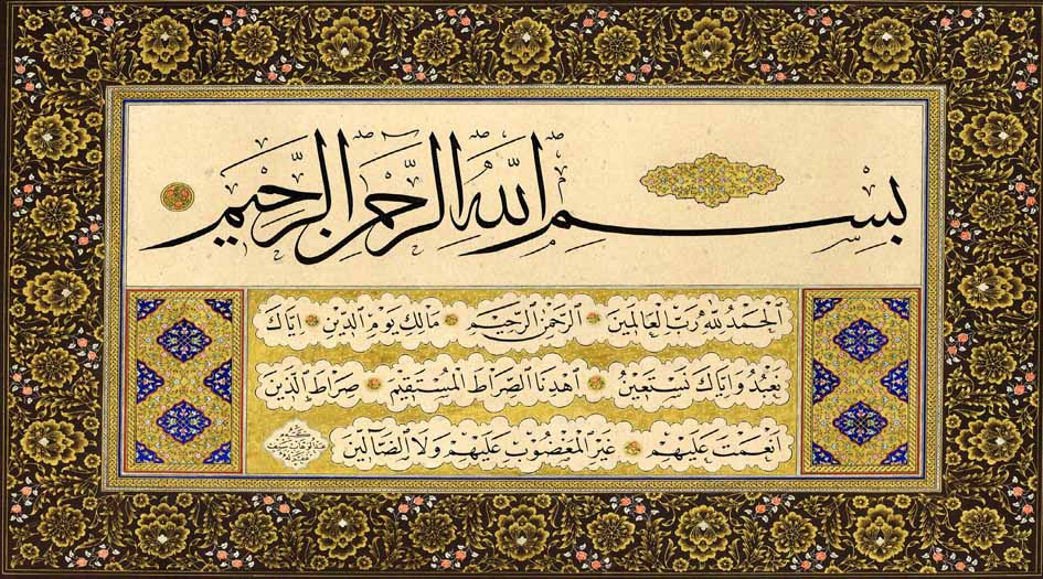هذه السورة "أشرف ما في كنوز العرش"