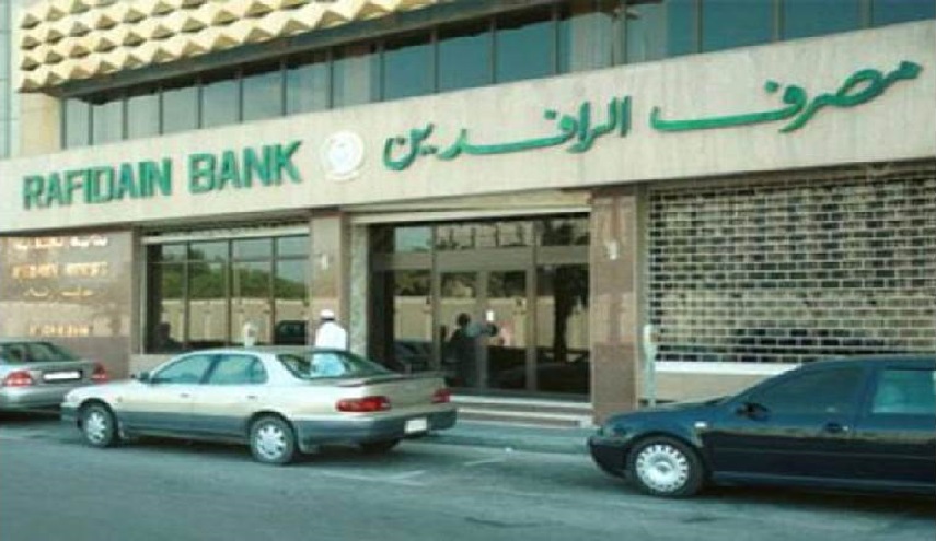 العراق.. الرافدين يعلن صرف رواتب هذه الشريحة في كانون الأول