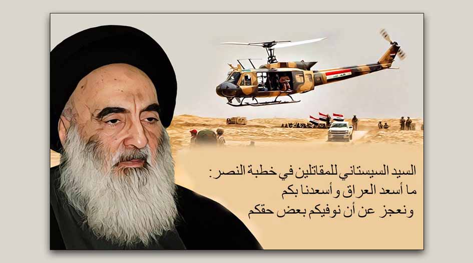 في ذكرى الانتصار.. النص الكامل لـ”خطبة النصر” للمرجعية العليا