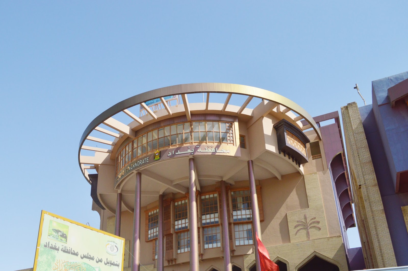 تعرف على مرشحي منصب محافظ بغداد