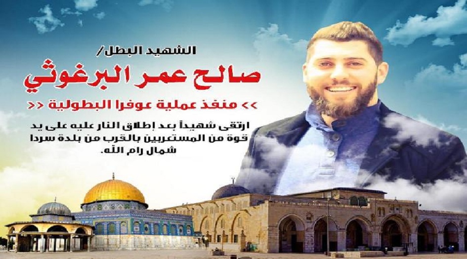 استشهاد منفذ عملية "عوفرا" برصاص الإحتلال