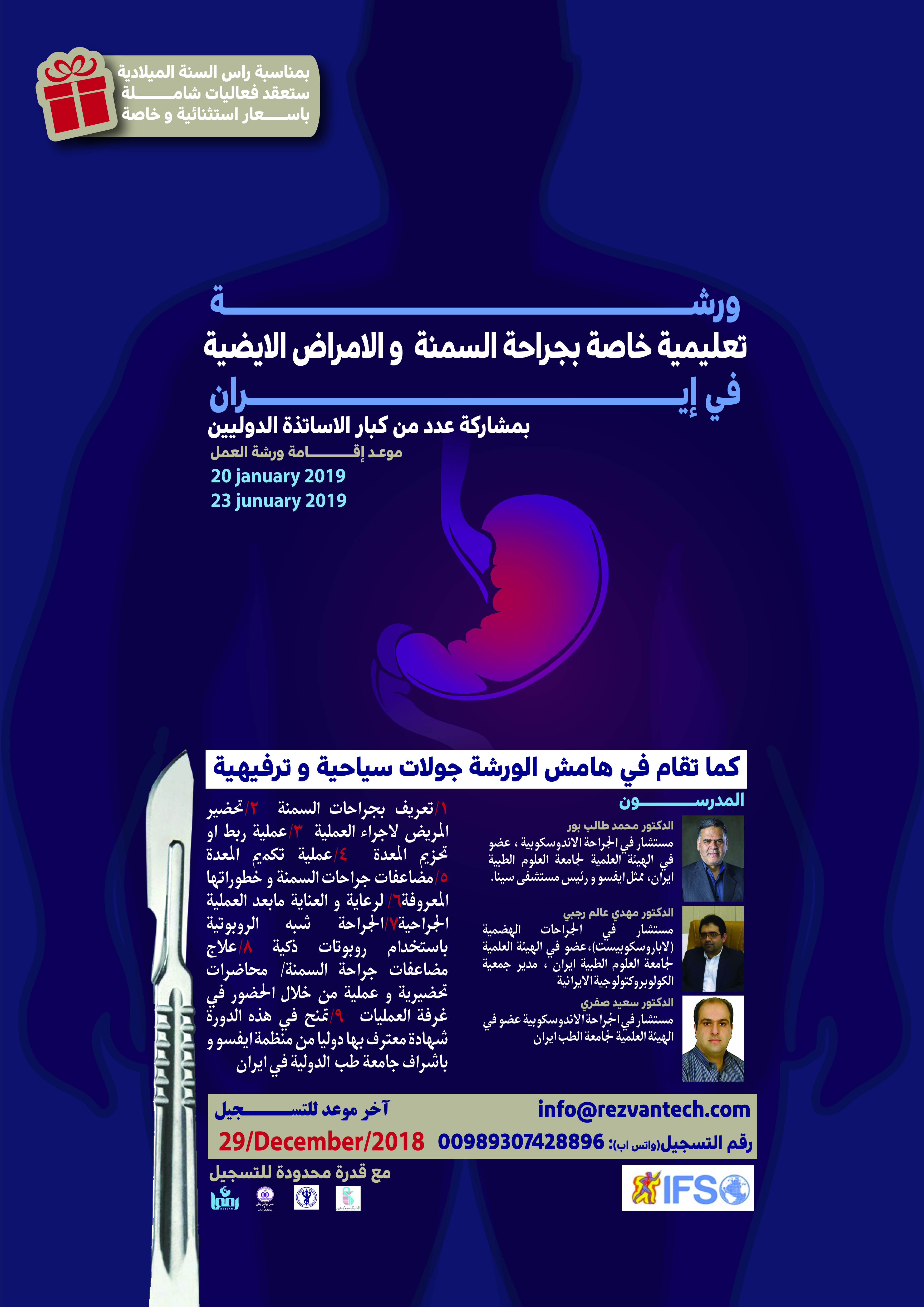جامعة الطب في ايران ستعلن عن حلول لظاهرة السمنة