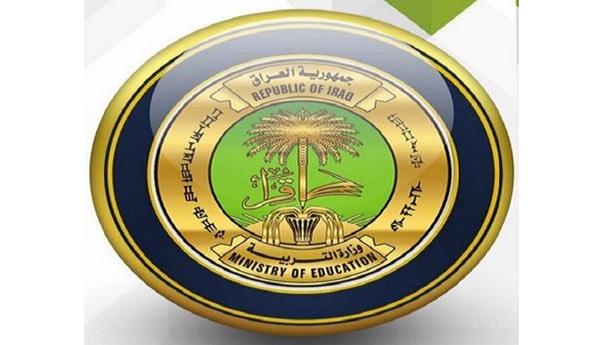 التربية العراقية تؤكد خلو المناهج الاسلامية للمراحل كافة من الإساءة لاي مكون