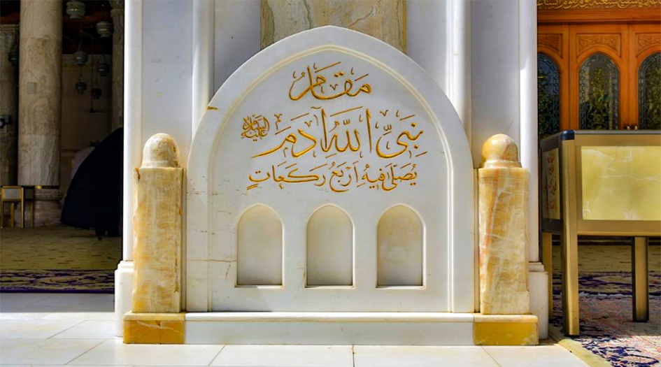 العتبة الحسينية تعلن موقع مقام النبي آدم بالعراق