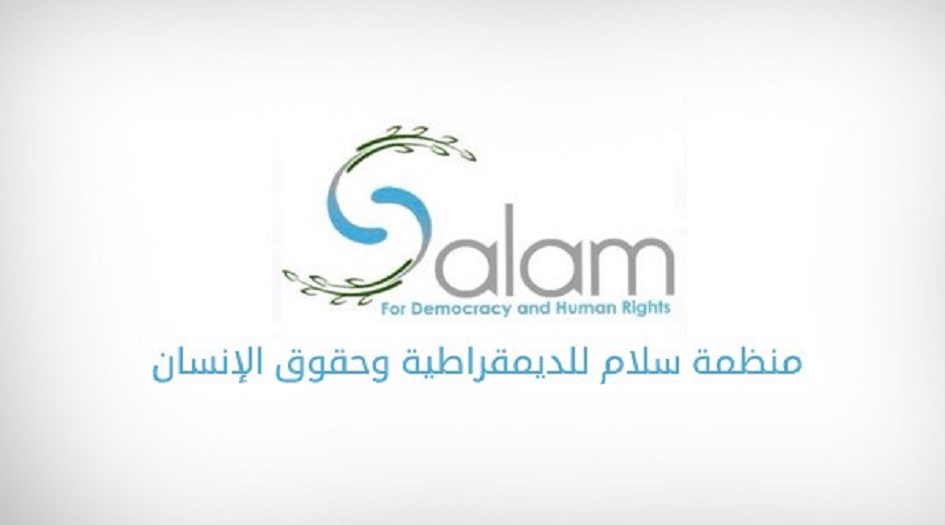 منظمة سلام: سلطات المنامة تستخدم أطفال الحقوقيين والمعارضين كورقة ابتزاز
