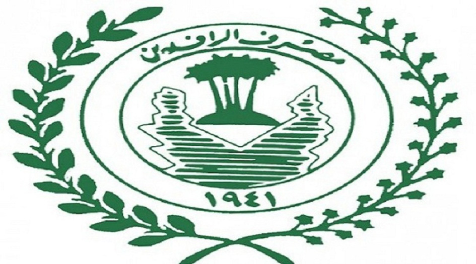 الرافدين: صرف دفعة جديدة من سلف المتقاعدين