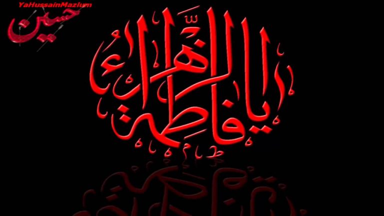 السيد السيستاني يجيب..ما المقصود فمن عرف فاطمة الزهراء حق معرفتها فقد أدرك ليلة القدر؟