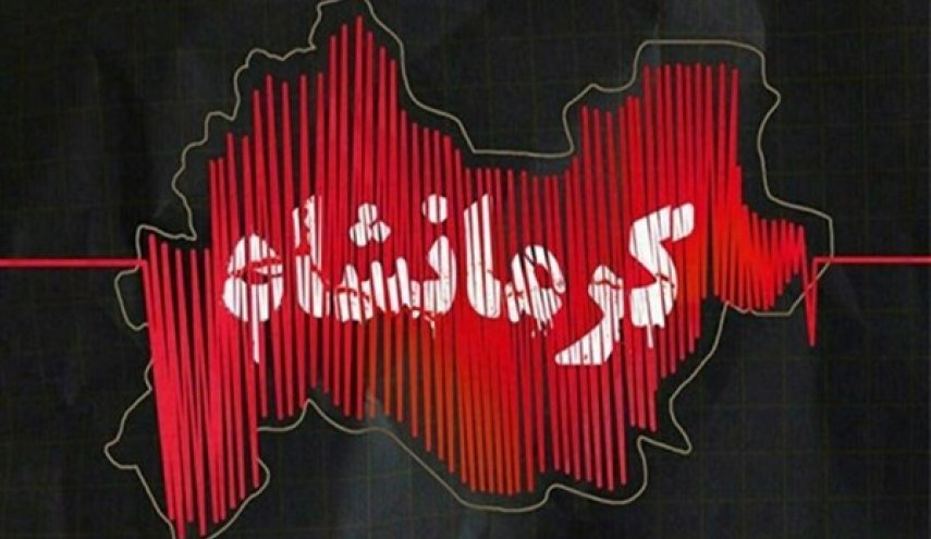 هزة ارضية بقوة 4 ريختر تضرب ضواحي قصرشيرين غربي ايران