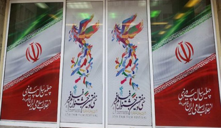 الحفل الختامي لمهرجان فجر الـ 37