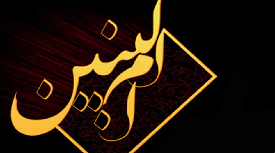 قصيدة في ذكرى وفاتها.. أم البنين أبيّة خلدت