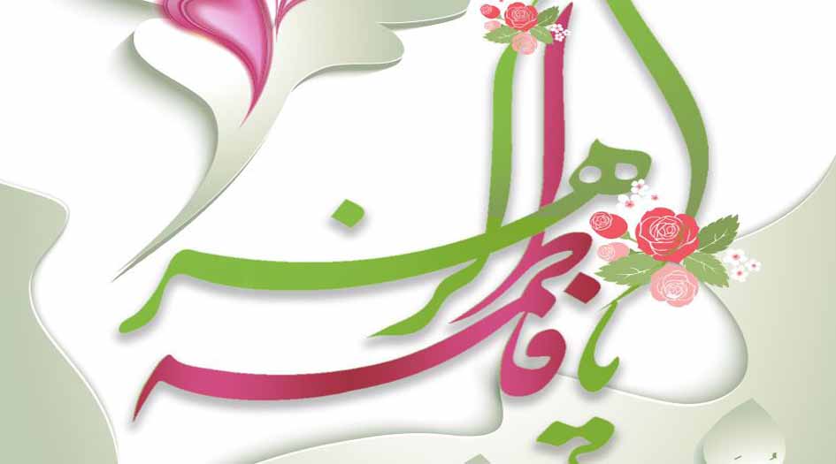 انفوغراف.. ولادة السيدة الزهراء عليها السلام 
