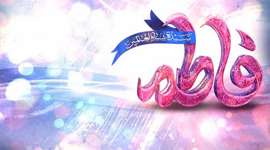 فاطمة الزهراء (س) أفضل المحدَّثات