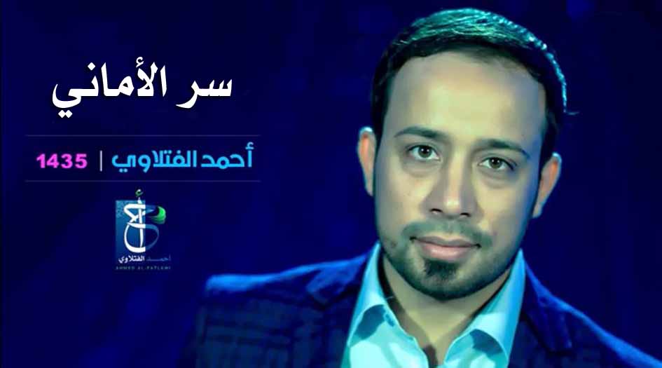 سر الأماني.. أنشودة جميلة بمناسبة ذكرى ولادة فاطمة الزهراء (س)
