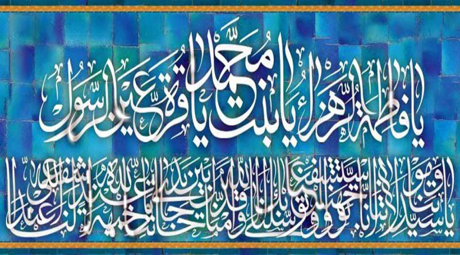 لم سميت السيدة فاطمة بـ “الزهراء”؟