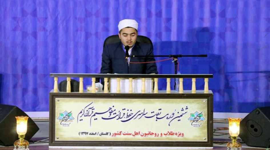 بالصور.. مسابقة قرآنية وطنية لرجال الدين والطلاب السنة في ايران