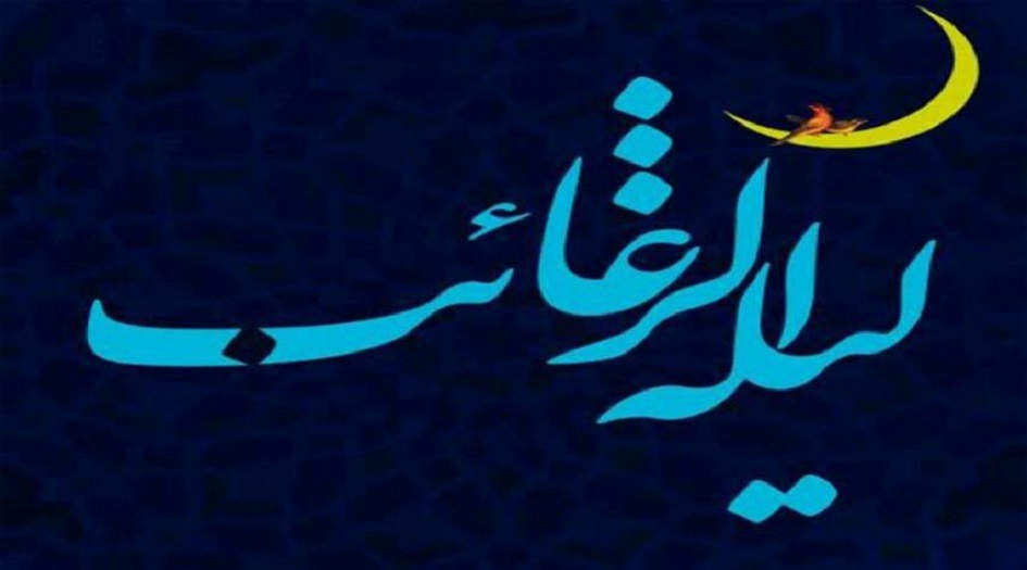 موعد ليلة الرغائب 1440 2019.. معنى ليلة الرغائب؟