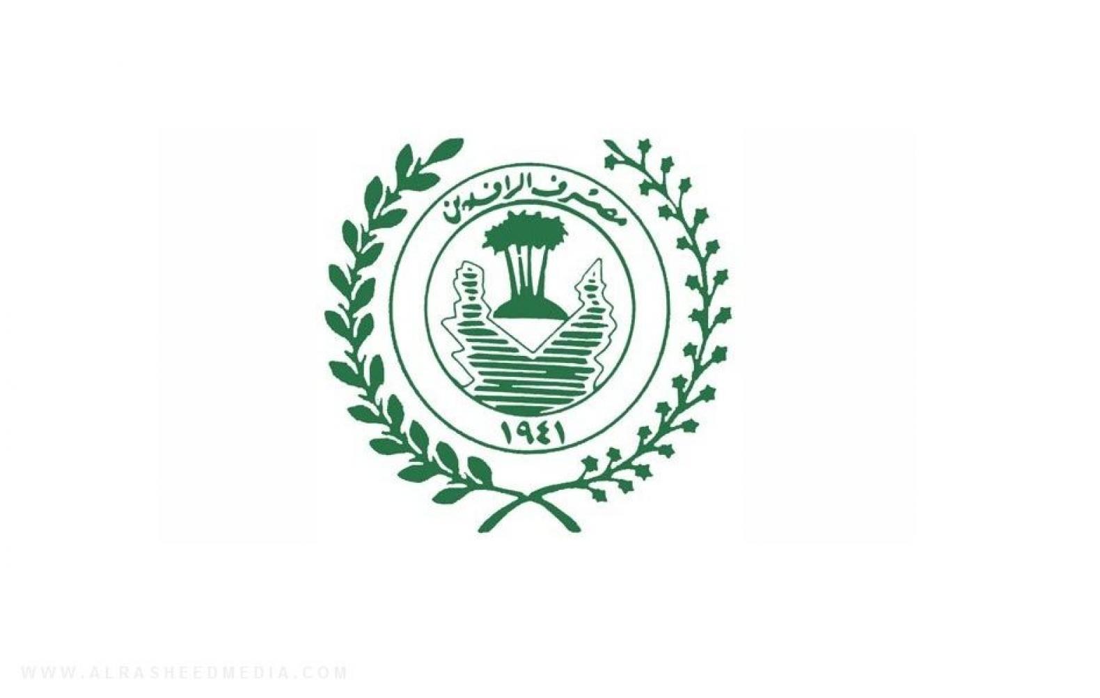 مصرف الرافدين العراقي يطلق وجبة جديدة من سلف هذه الشريحتين